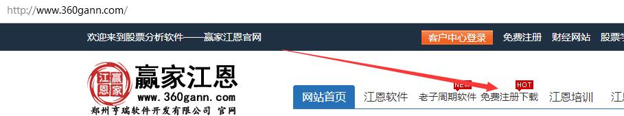 贏家江恩軟件注冊(cè)地址