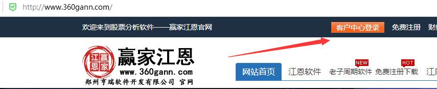 贏家江恩軟件客戶登錄中心